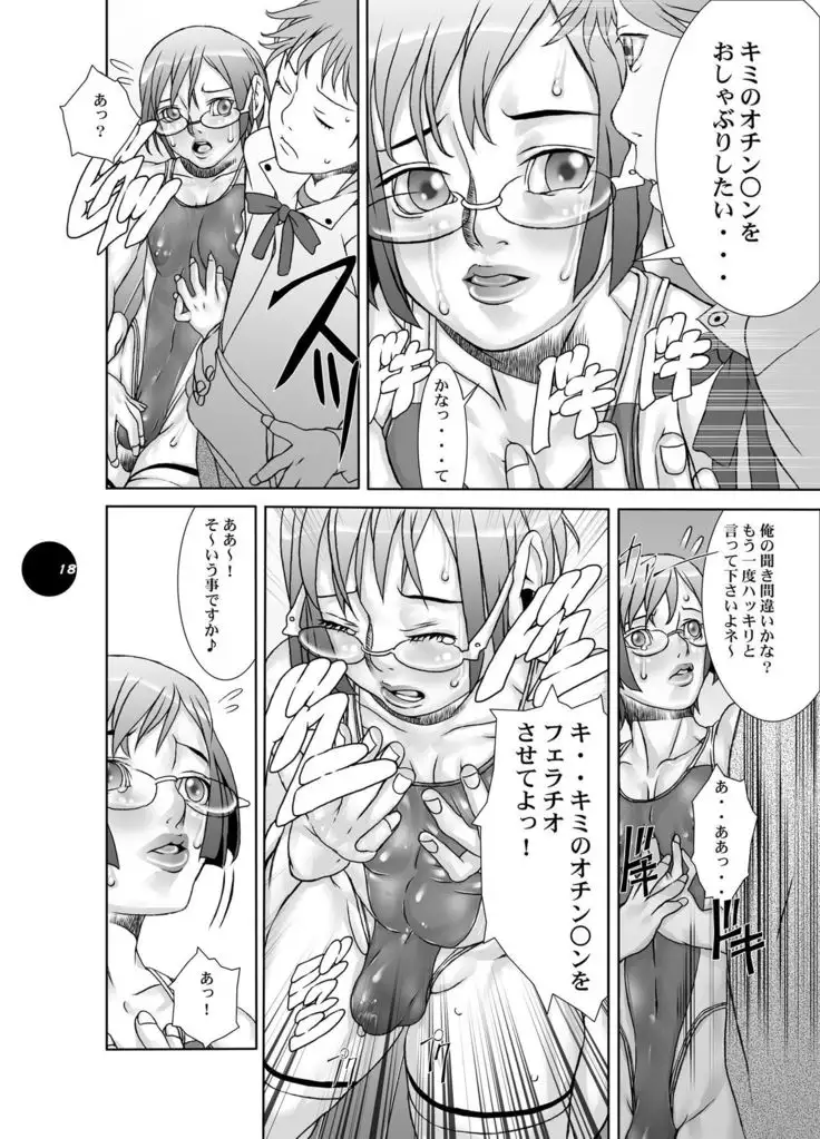 HEART＆BODY.19 Mizugisukin