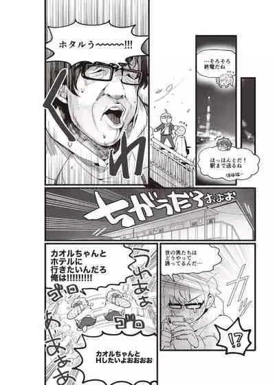 やらなくてもまんがで解る性交と妊娠 赤ちゃんのつくり方