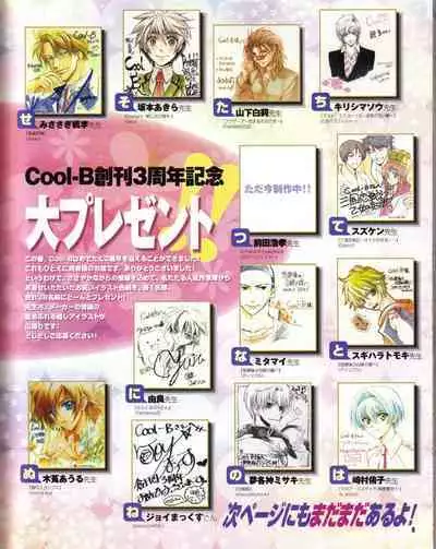 Cool-B Vol.19 2008-05