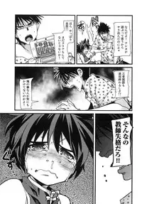 [Uchi Uchi Keyaki] Shotasen Vol 3