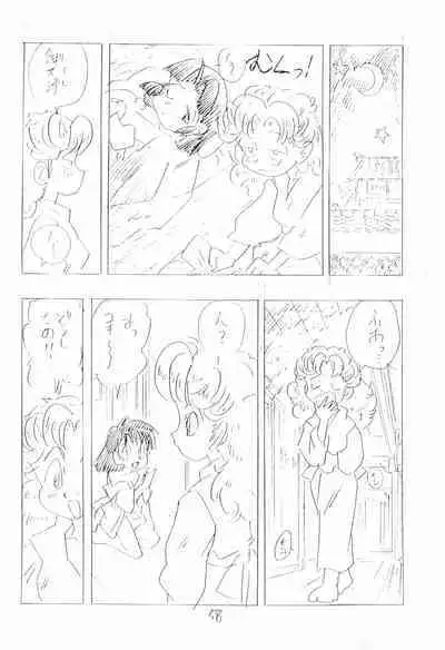 Nintama Bugei-chou '94