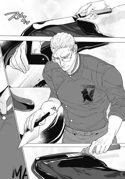 [Yan] Bitter Porn Chocolatier | 可可涩苦却入人心 Ch. 1-5 + 最终话+番外 [Chinese] [马栏山汉化组x冒险者公会] [Digital]