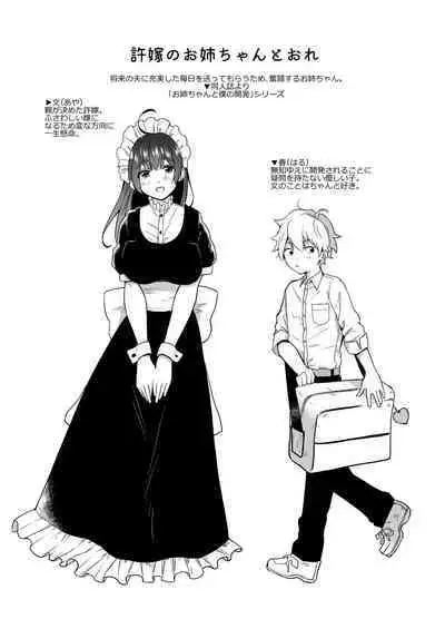 [Chilukuni (Onaka Emi)] Chilukuni Box Vol. 1 [Digital]