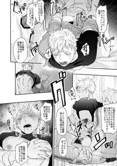 Sensitive - Monochro Rakugaki Matome