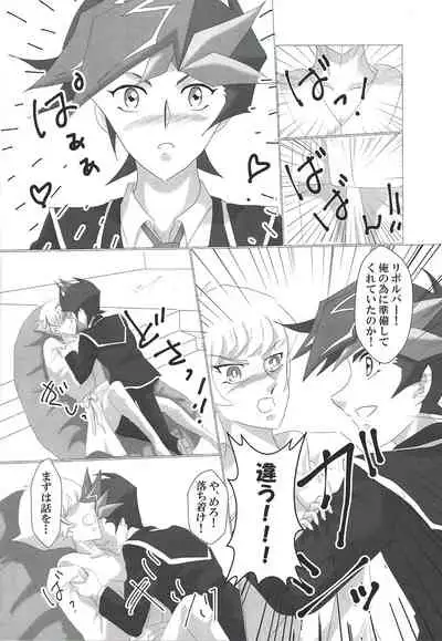 Otsukiai Hajimemashita