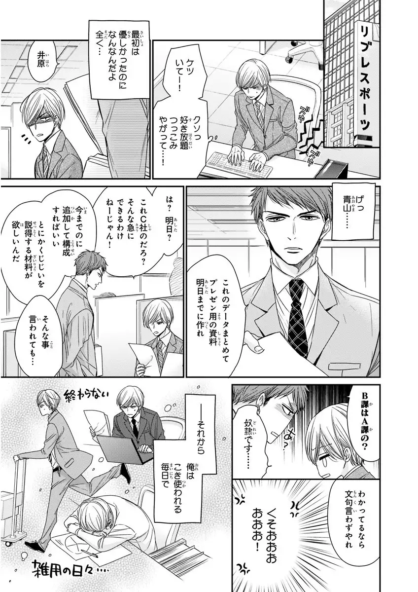 MAGAZINE BE×BOY 2016-01