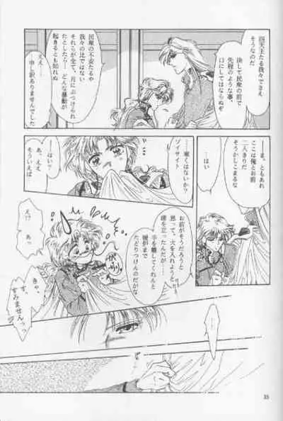 Chiisa na Hoshi Joshou