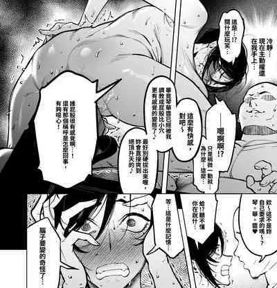 How To Become A Lover With A Female CEO