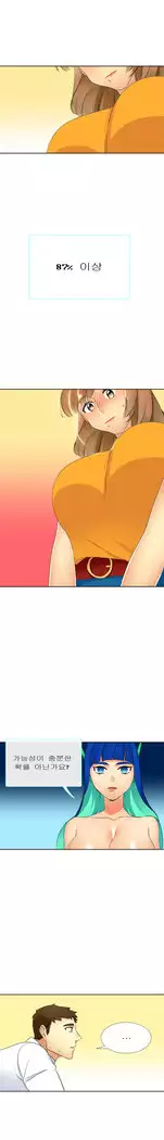 Her Delusions Ch.0-24