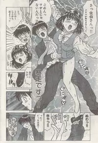 Doki! Special 2009-06