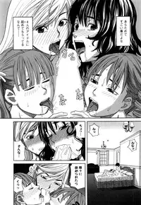 [Zukiki] Ane Ana Vol.2