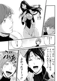 Seireki 2200 Nen no Ota Ch. 1-25