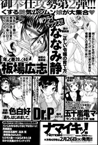 Monthly Vitaman 2013-03