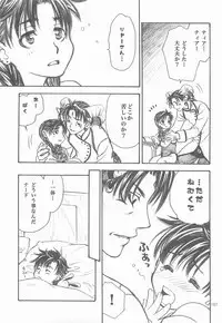 Himitsu no Mori Soushuuhen