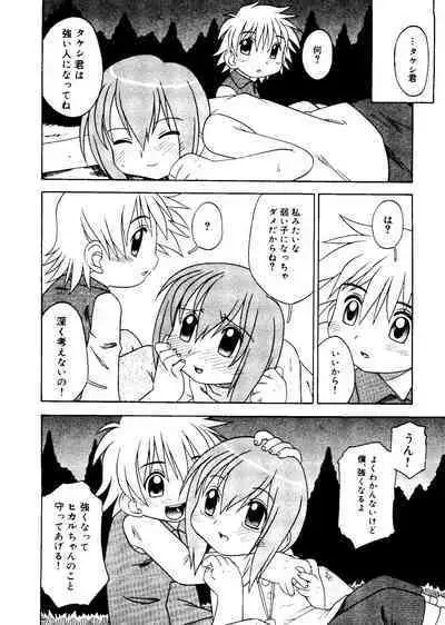 Love Chara Taizen No. 12