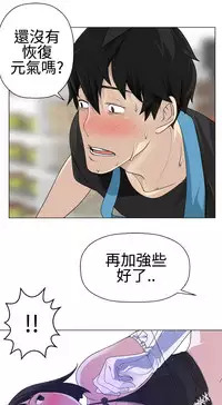 [SOSO] Franken Jo 为爱而生 法兰克赵 Ch.1~26 [Chinese]中文