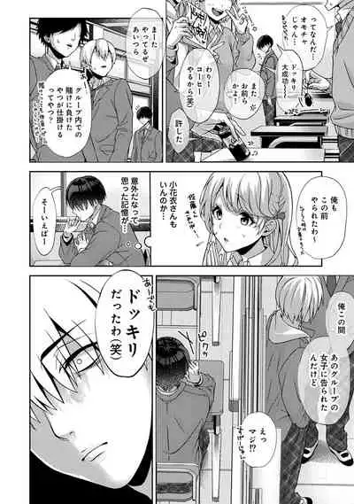 ore da ke ni koakuma na doukyuusei fu tta ra oshitao sa rema shi ta ~