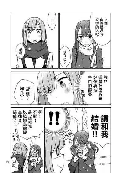 Motomeyo, Saraba Ataeraren