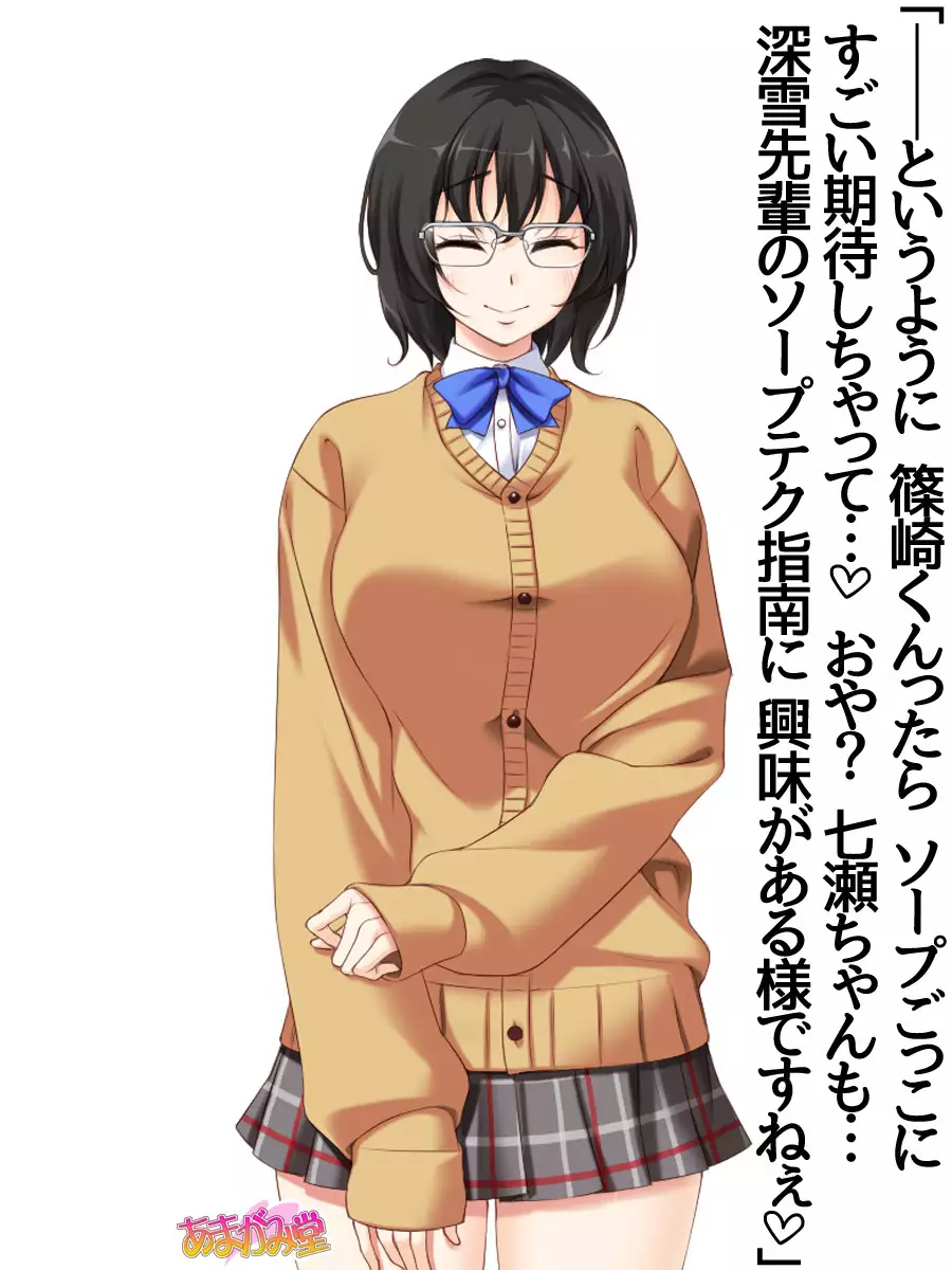 Jimiko-san Dai 2-bu Ch. 1-7.1