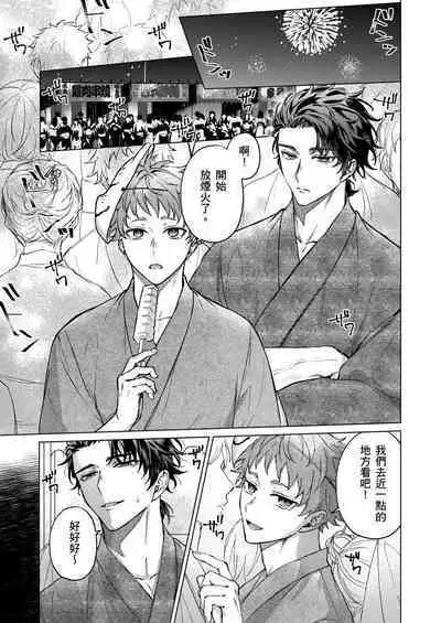 [Yaezaki Rai] Junboku Kyuuji ga Otoko o Shittara. | 千萬別讓棒球健兒嚐到男人滋味。 [Chinese] [Decensored]