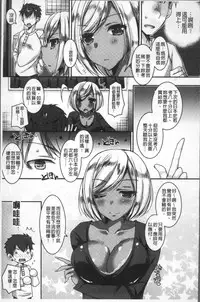 [Ueda Rieko] Doutei Killer na Imouto ~Bitch-kei Kyonyuu Gal ni Yarare Houdai~ | 童貞殺手的妹妹~被淫女系巨乳小辣妹給玩弄個過癮~ [Chinese]