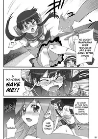 (C79) [Aneko no Techo (Koume Keito)] Ika Musumeshi (Shinryaku! Ika Musume) [English] [biribiri]