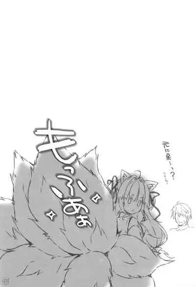 Kyuubi-chan wa Gaman Dekinai!