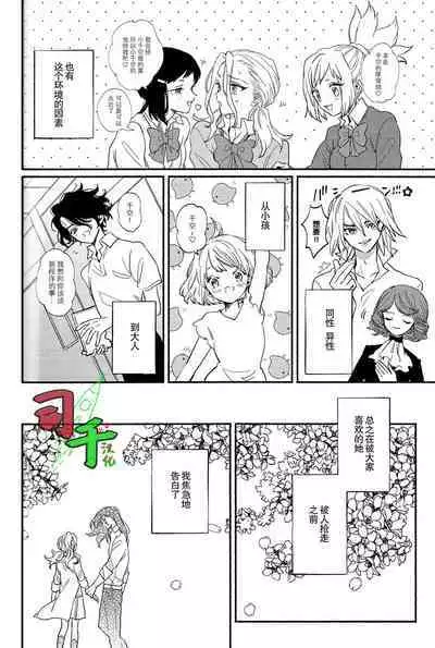 Glow dull in the abyss - Dr. Stone dj