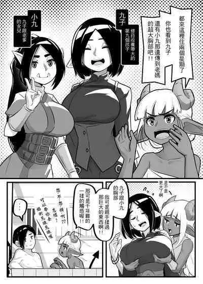 肯特x修菈 東洋篇 sex本