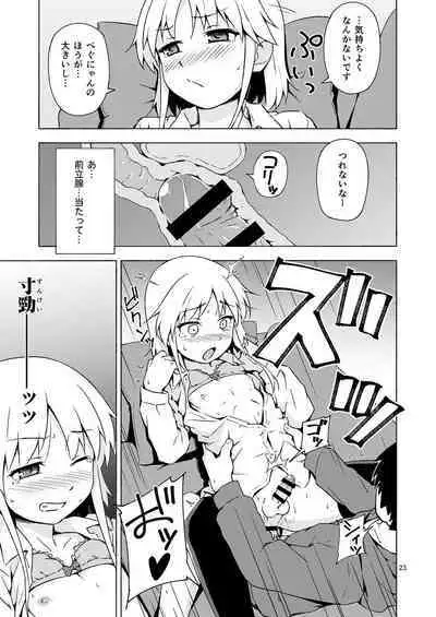 Josou Shounen Netorare Kumite