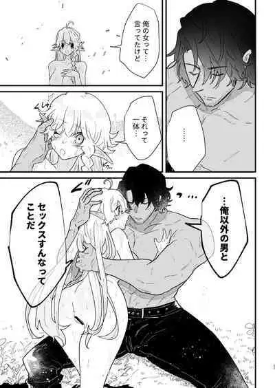 Tsumahajiki-mono no Somnia 5