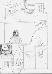 [Kouchaya (Ootsuka Kotora)] Shiranui Mai Monogatari 1 (King of Fighters)