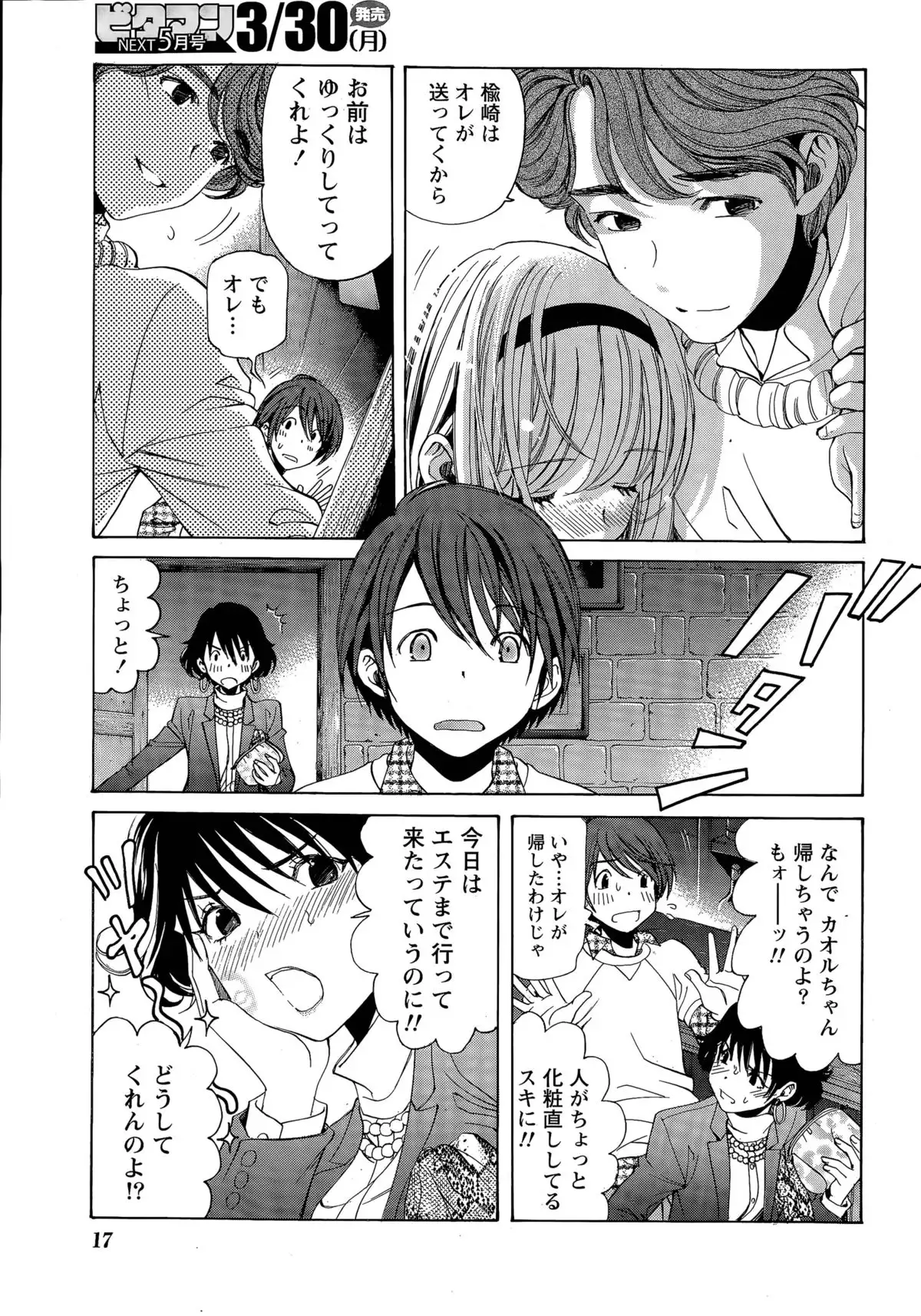 Crystal Days Ch. 1-12