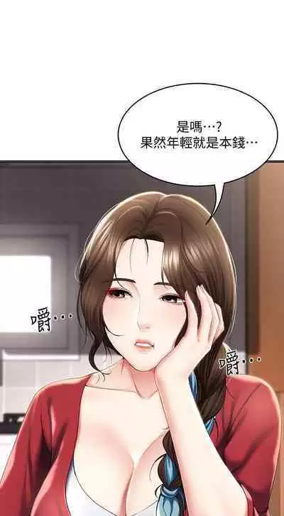 BOARDING DIARY 31-47 CHI (MANHWAROSHIXP)