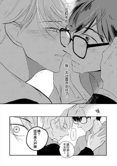 Seifuku Nugitai | 渴望褪下制服