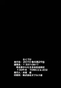 [Banana Saru-en (Shimamoto Harumi)] Dances with Wolves (Spice and Wolf) [Digital]