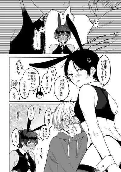 4×4 Riverside ChuuHen