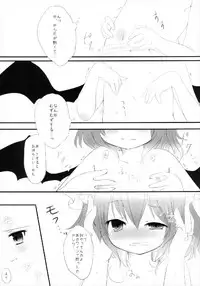 (C77) [Lolipop Complete (Irori)] ScarleTrap (Touhou Project)