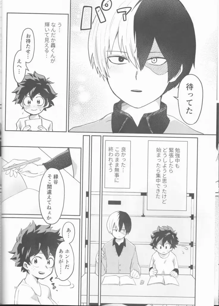 Asu no Futari no Yukusue wa