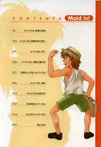 [Mitamori Tatsuya] Maid in!