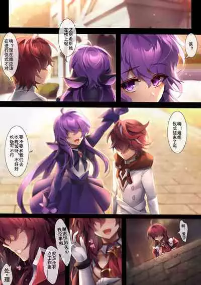 The illusion of lies