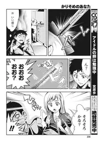 Monthly Vitaman 2015-11 [Digital]