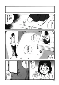 [Tamaoki Benkyo] Tonari no Oneesan