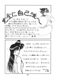 (C63) [Studio Boxer (Various)] HOHETO 26 (Detective Conan)