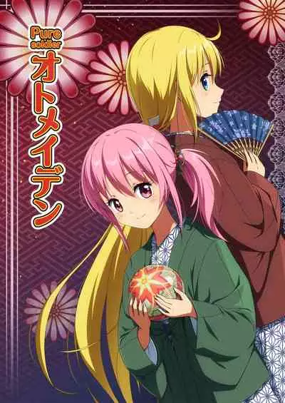 Pure Soldier OTOMAIDEN #1-9