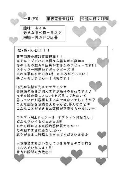 [Suzumushi] Web Sairoku