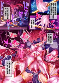 [Makutsutei (Nagai Wataru)] Orgasm Unit EX -Mahou Senshi Akari Ch. 1-8 [Chinese] [这很恶堕 x Lolipoi汉化组]