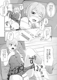 (CT23) [Kakusansuru Luminescence (Nitoshu)] Tsun to Dere Nui (Kantai Collection -KanColle-)