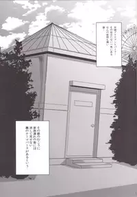 [Koban Dou (Sameda Koban)] Brilliant Soap (Amagi Brilliant Park) [Digital]