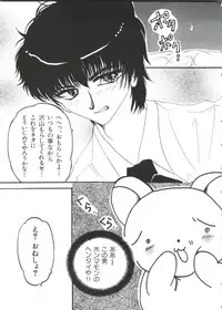 [Anthology] Paro Paro Oukoku 3 (Various)